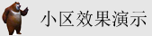 我的世界服务器视频